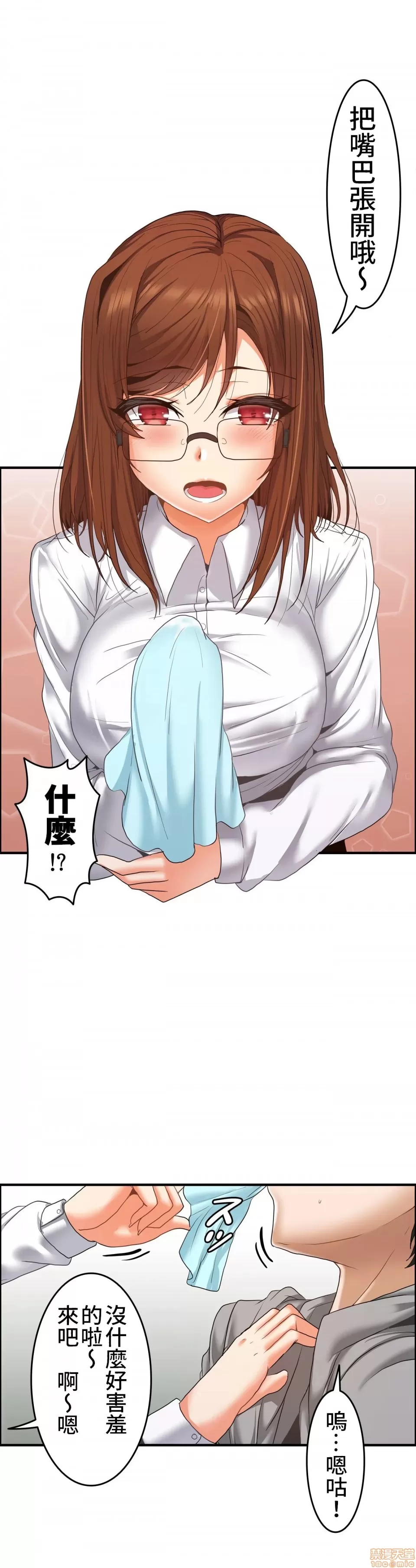 兩個夏娃～密室少女～ 1-20話 - Page 201