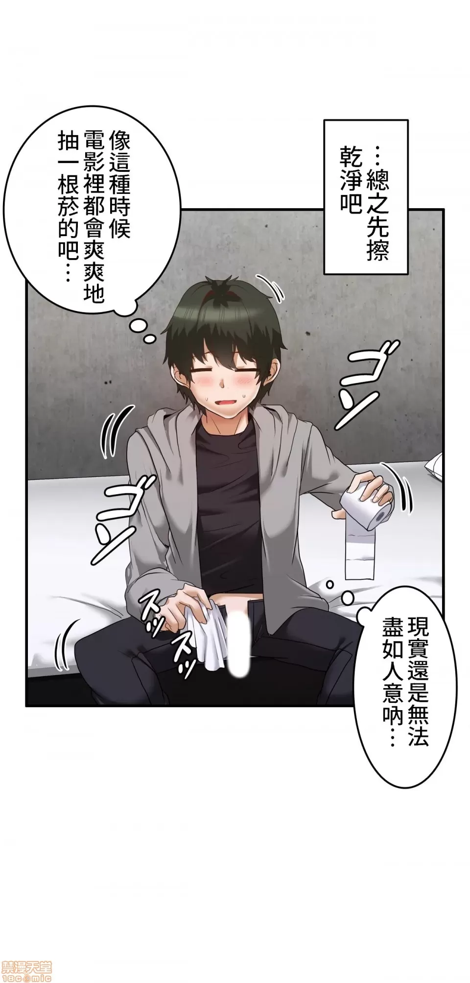 兩個夏娃～密室少女～ 1-20話 - Page 250