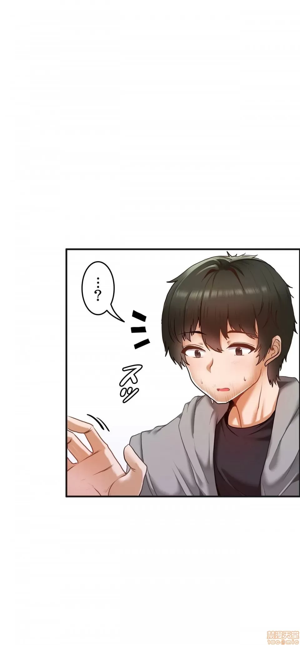 兩個夏娃～密室少女～ 1-20話 - Page 34