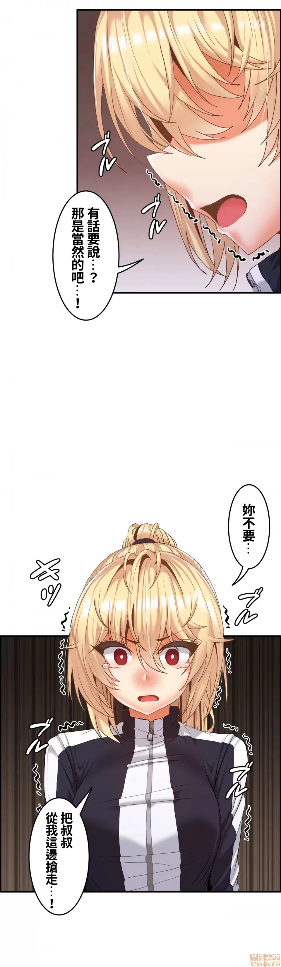 兩個夏娃～密室少女～ 1-20話 - Page 328