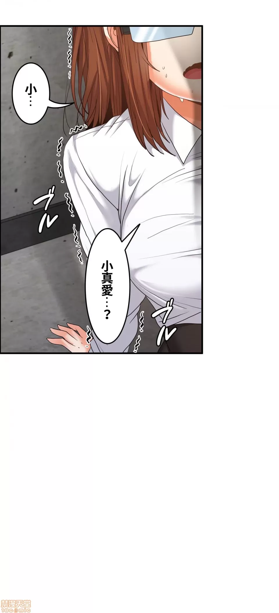 兩個夏娃～密室少女～ 1-20話 - Page 331