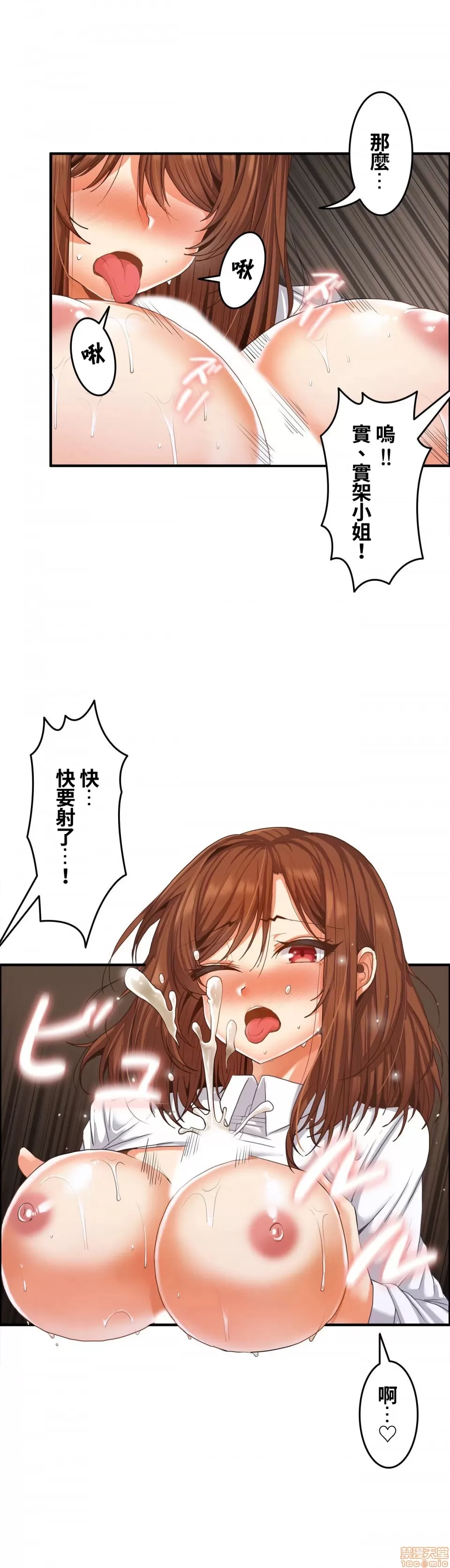 兩個夏娃～密室少女～ 1-20話 - Page 367
