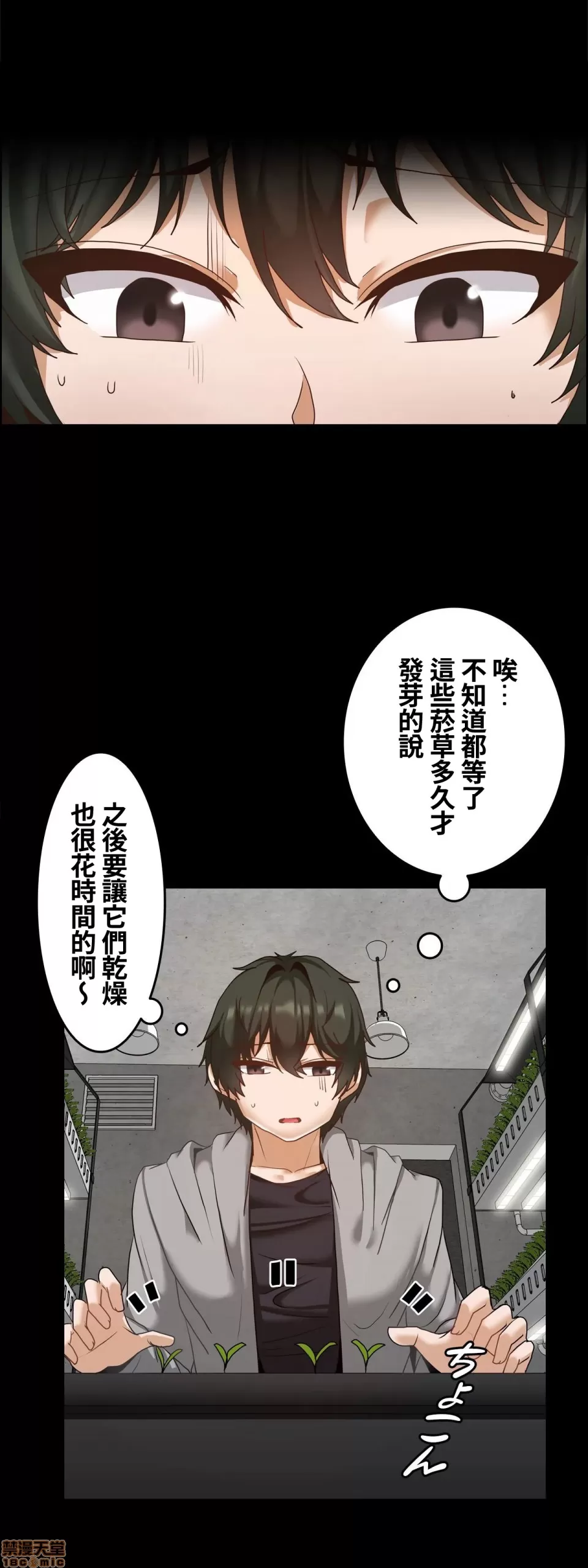 兩個夏娃～密室少女～ 1-20話 - Page 394