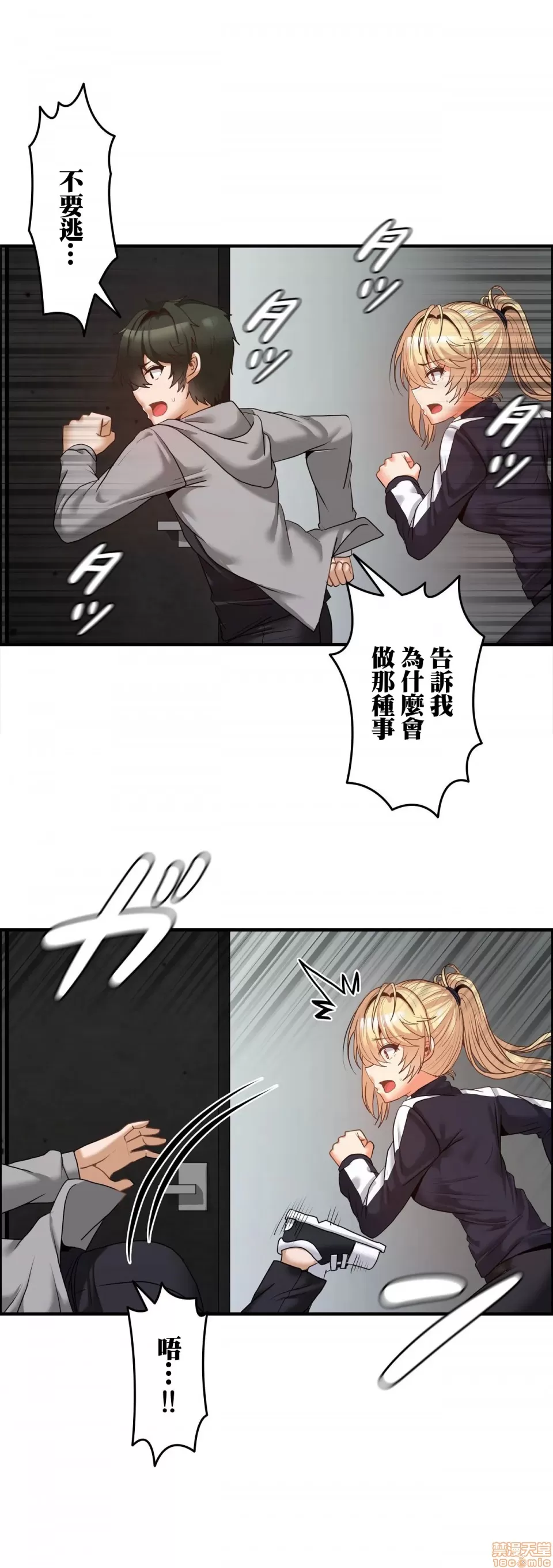 兩個夏娃～密室少女～ 1-20話 - Page 403