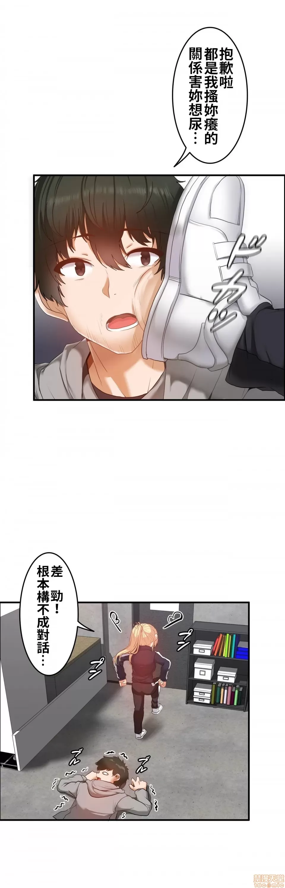 兩個夏娃～密室少女～ 1-20話 - Page 42