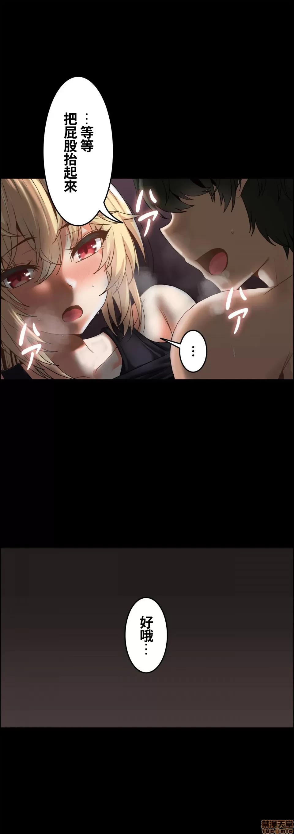 兩個夏娃～密室少女～ 1-20話 - Page 439