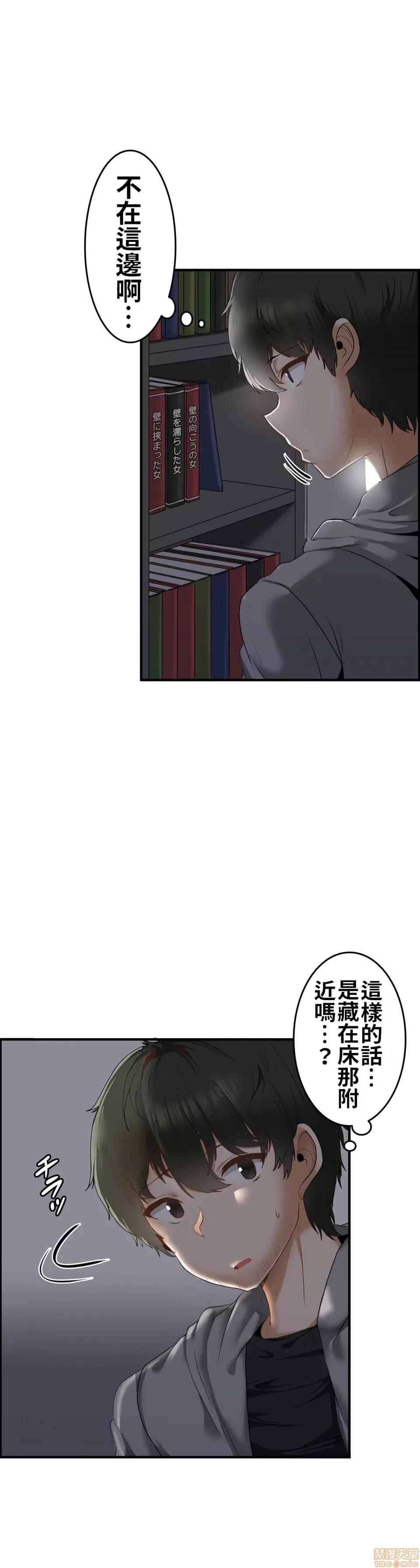 兩個夏娃～密室少女～ 1-20話 - Page 46