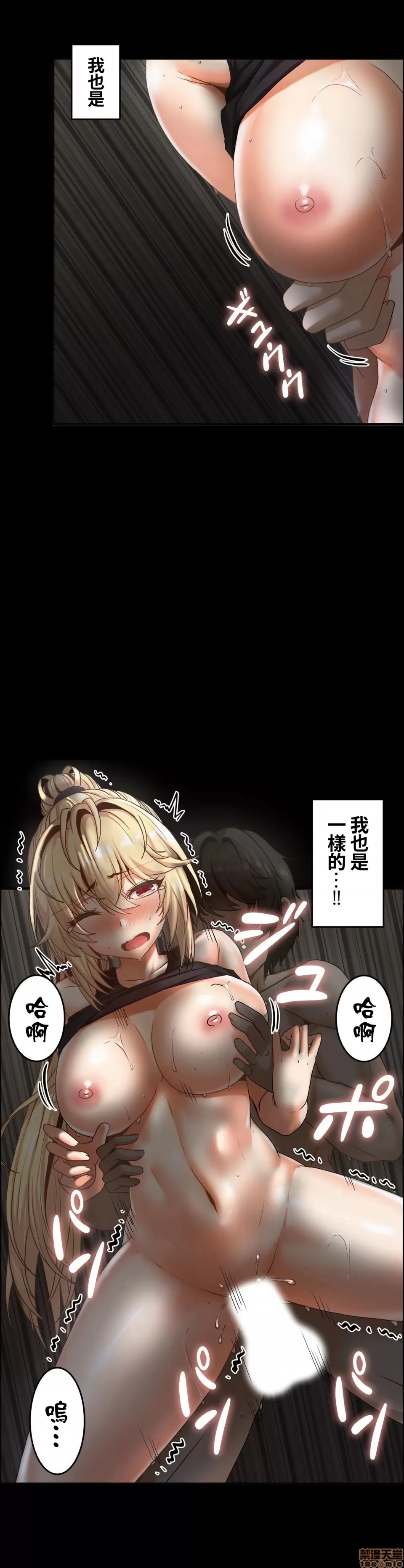 兩個夏娃～密室少女～ 1-20話 - Page 460