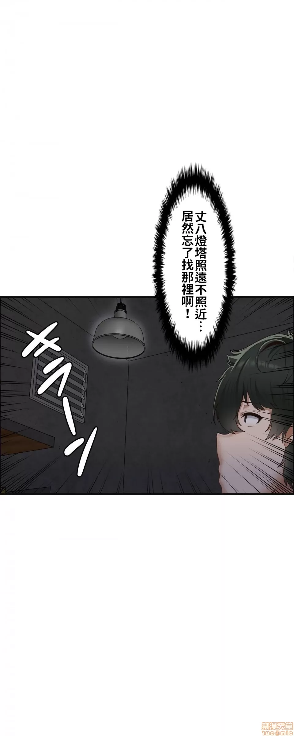 兩個夏娃～密室少女～ 1-20話 - Page 56