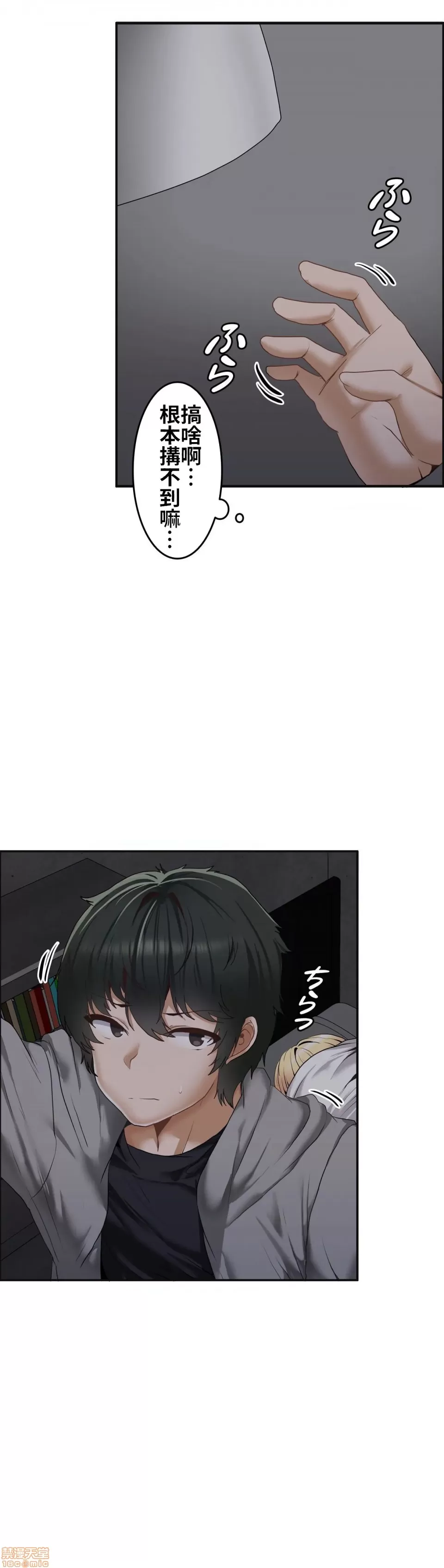 兩個夏娃～密室少女～ 1-20話 - Page 57