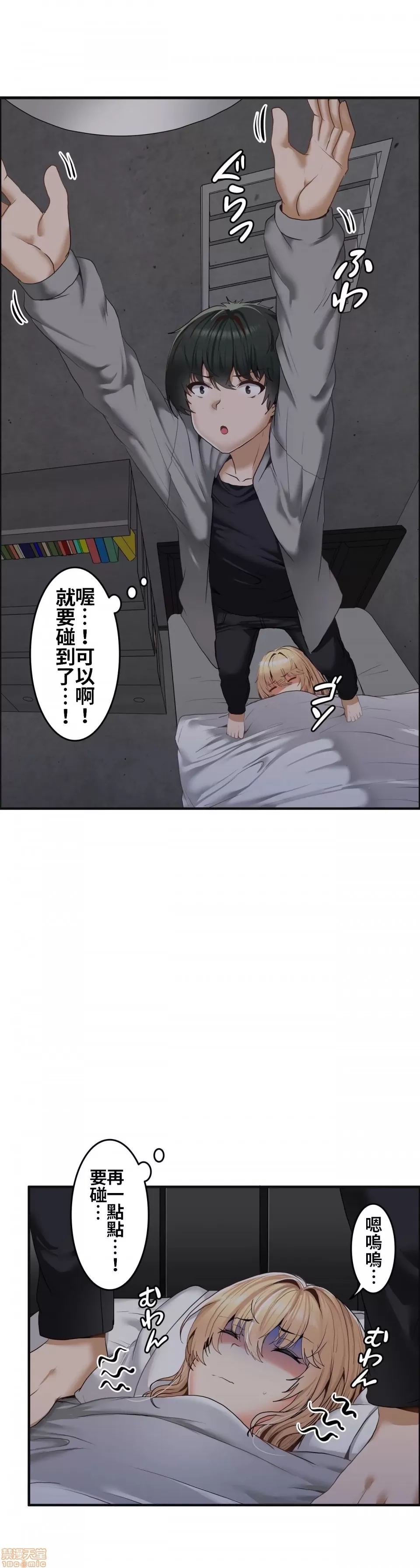 兩個夏娃～密室少女～ 1-20話 - Page 58