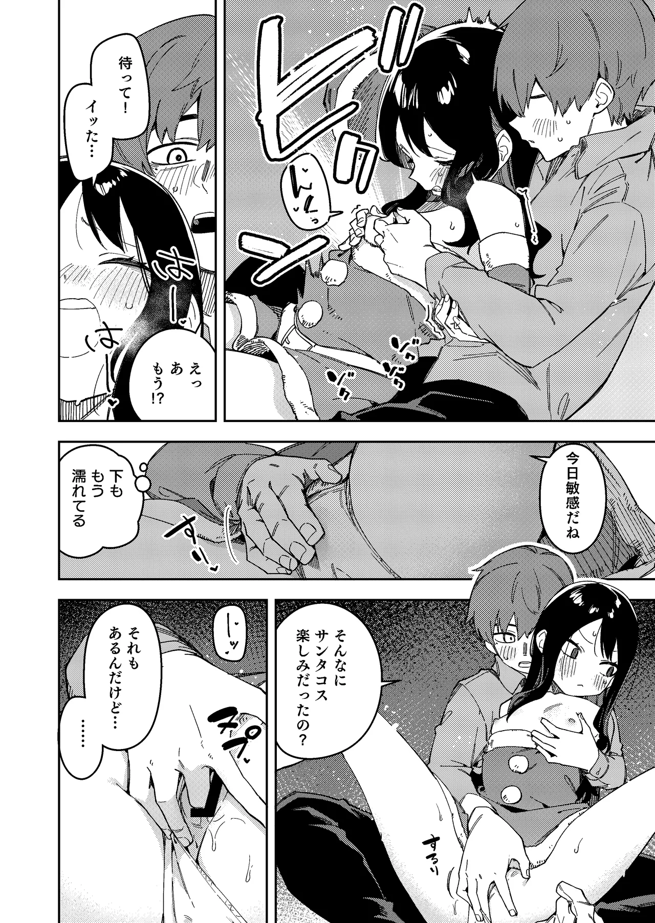 Rinjin ga Yuumei Haishinsha no Nichijou - Page 18