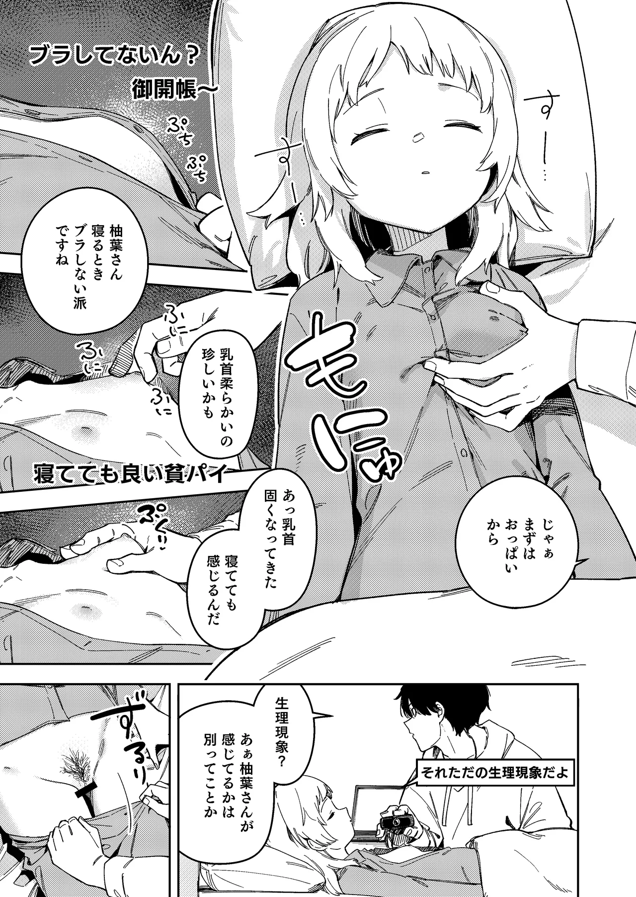 Preview page 7
