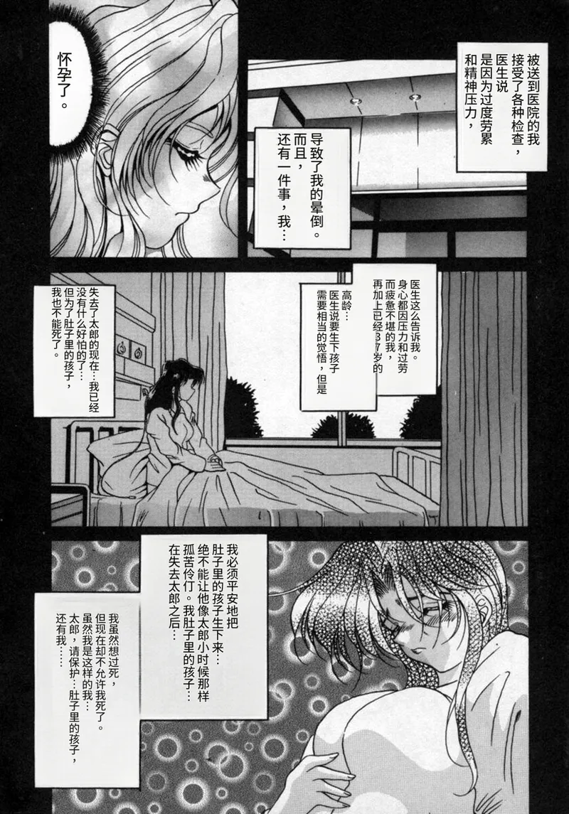 Hana no Kage | Shadow of Splendor - Page 143