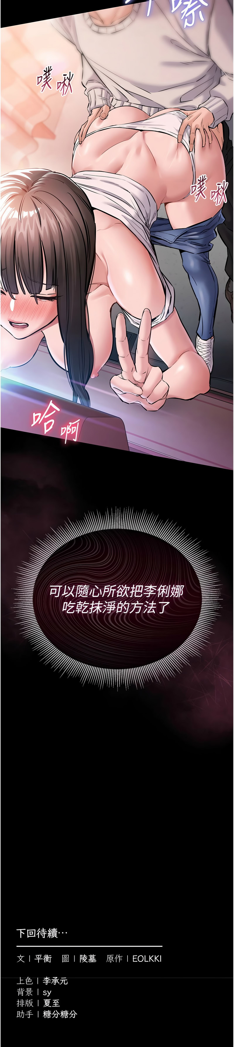 为民服务App |  為民服務App 1-8 - Page 101