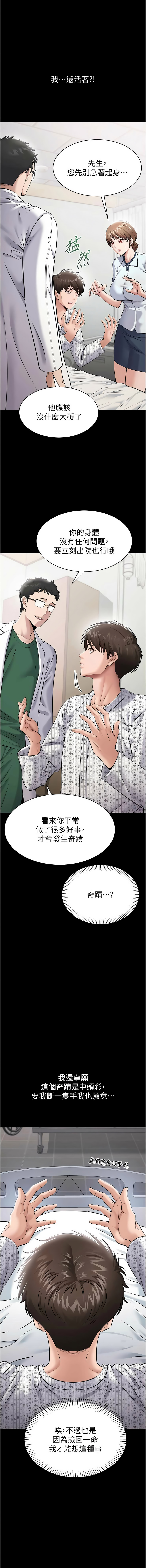 为民服务App |  為民服務App 1-8 - Page 11