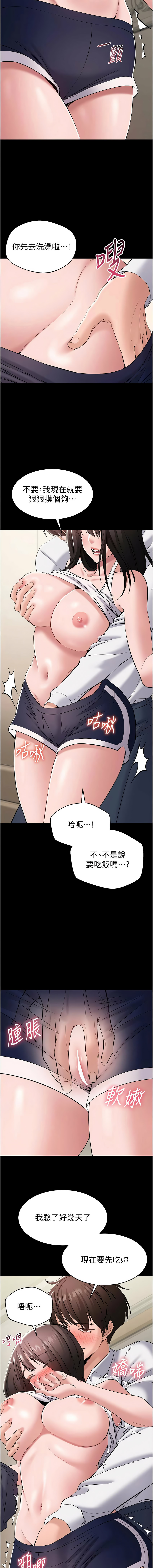 为民服务App |  為民服務App 1-8 - Page 122