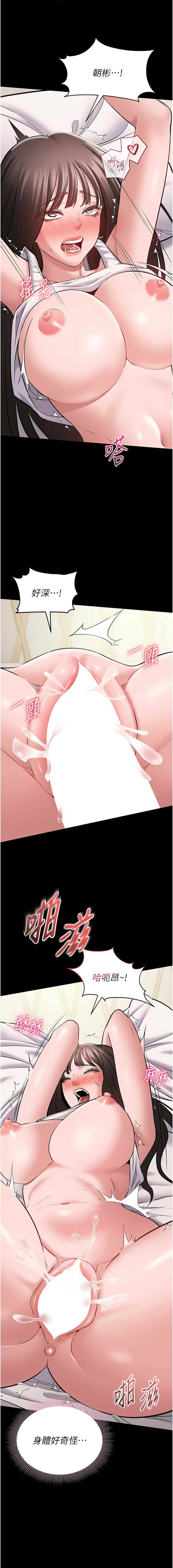 为民服务App |  為民服務App 1-8 - Page 137