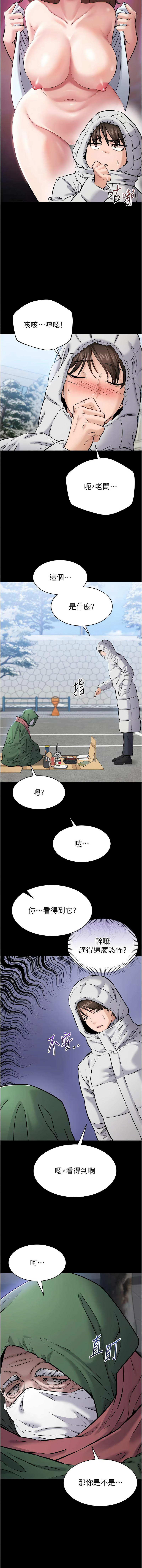 为民服务App |  為民服務App 1-8 - Page 14