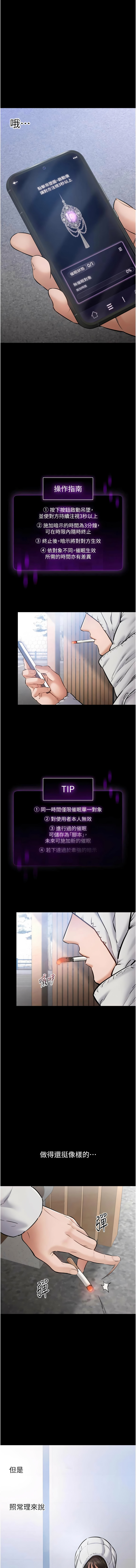 为民服务App |  為民服務App 1-8 - Page 18