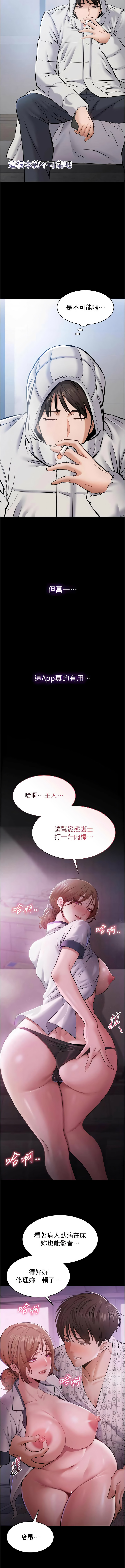 为民服务App |  為民服務App 1-8 - Page 19