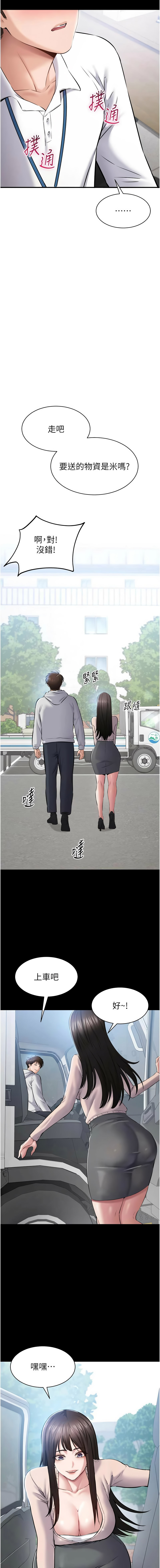 为民服务App |  為民服務App 1-8 - Page 25