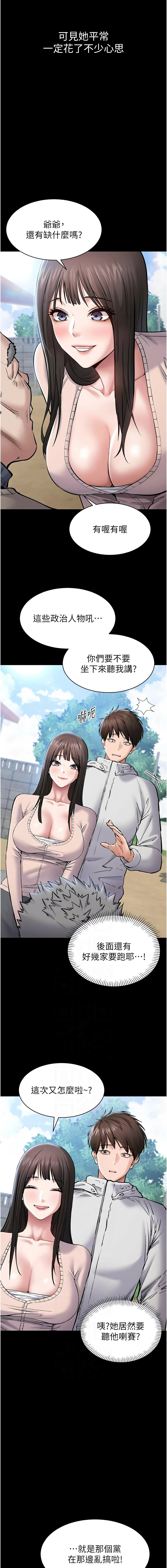 为民服务App |  為民服務App 1-8 - Page 32