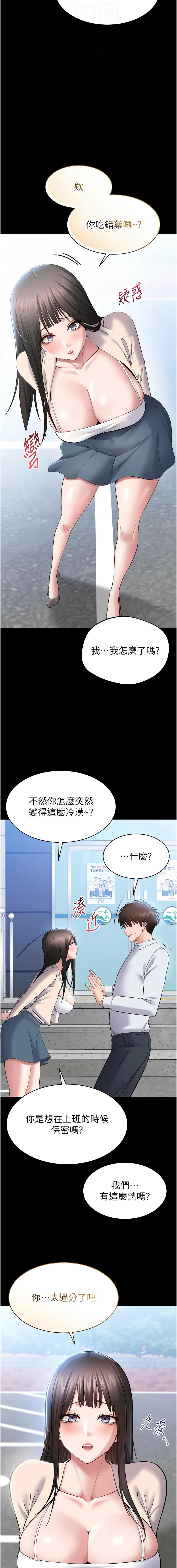 为民服务App |  為民服務App 1-8 - Page 52