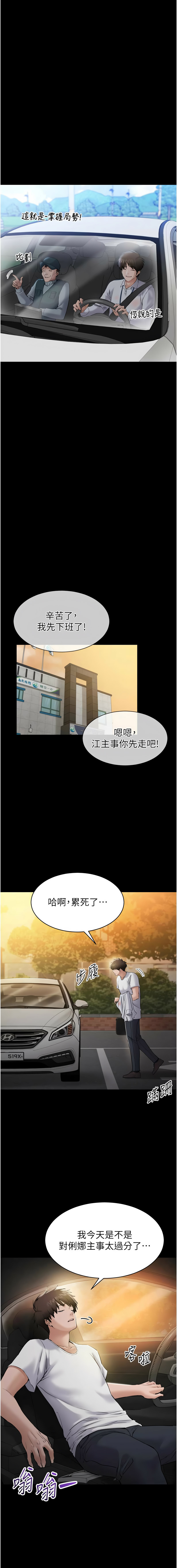 为民服务App |  為民服務App 1-8 - Page 63