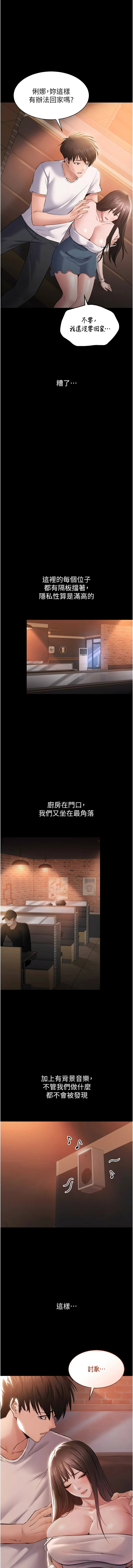 为民服务App |  為民服務App 1-8 - Page 69