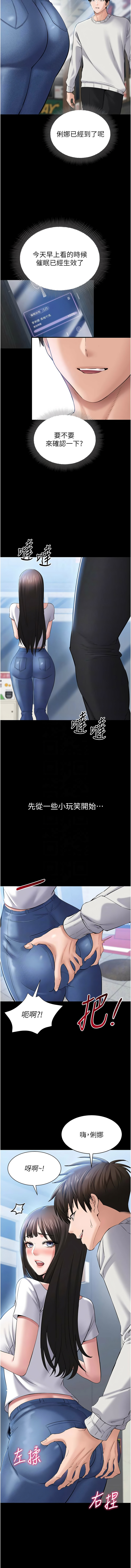 为民服务App |  為民服務App 1-8 - Page 79