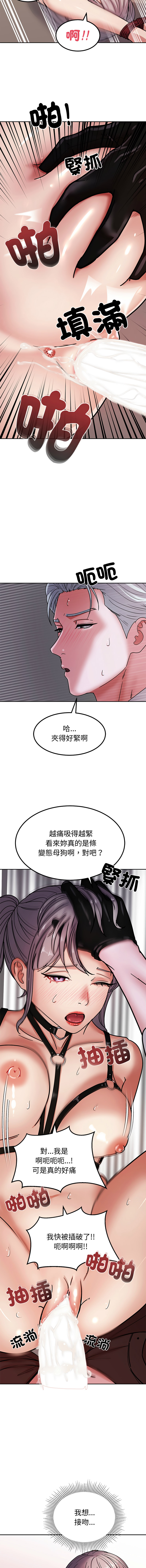 要成为男子汉 | 要成為男子漢 1-7 - Page 121