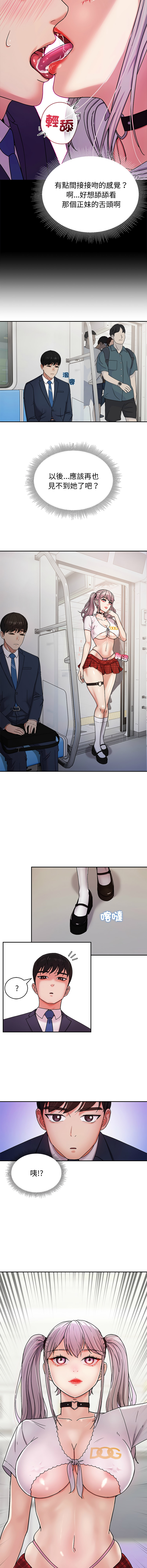 要成为男子汉 | 要成為男子漢 1-7 - Page 15
