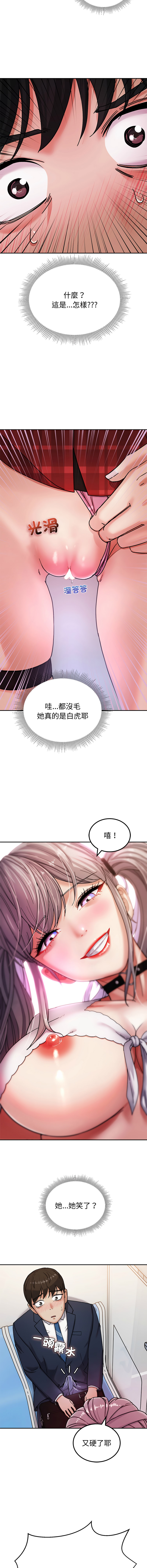 要成为男子汉 | 要成為男子漢 1-7 - Page 19