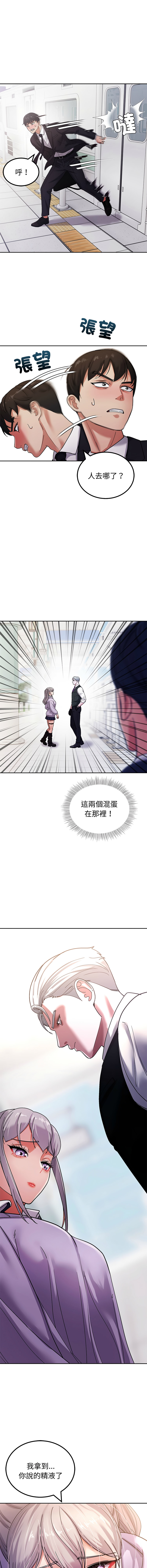要成为男子汉 | 要成為男子漢 1-7 - Page 38