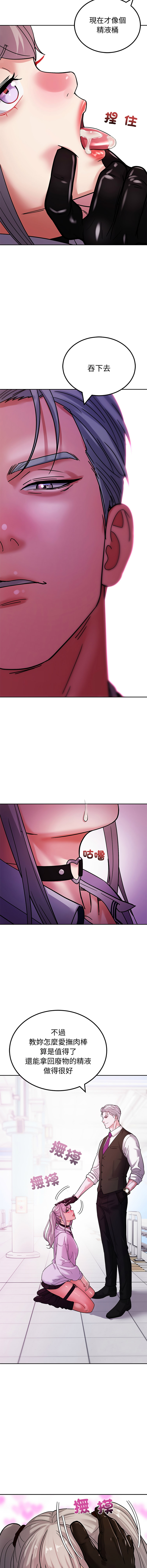 要成为男子汉 | 要成為男子漢 1-7 - Page 41