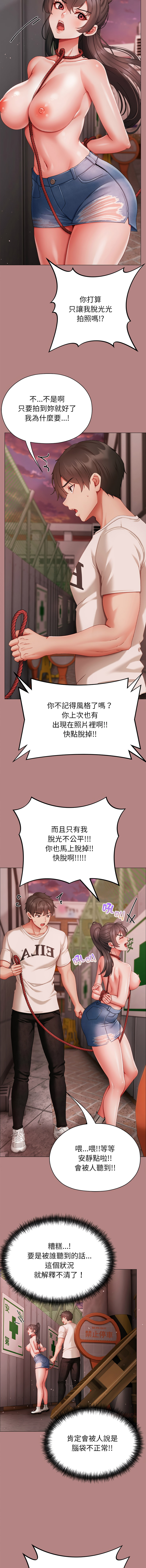那個小太妹 1-6 - Page 116