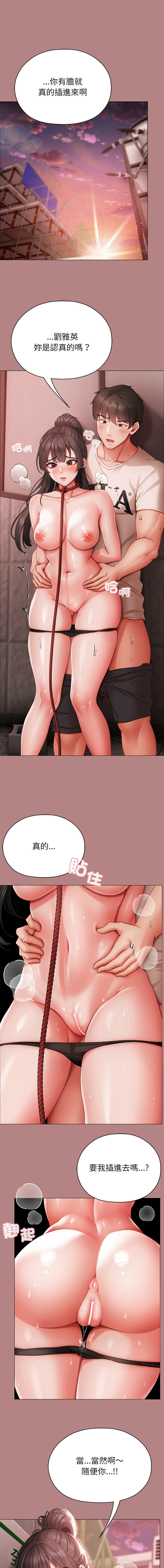 那個小太妹 1-6 - Page 124