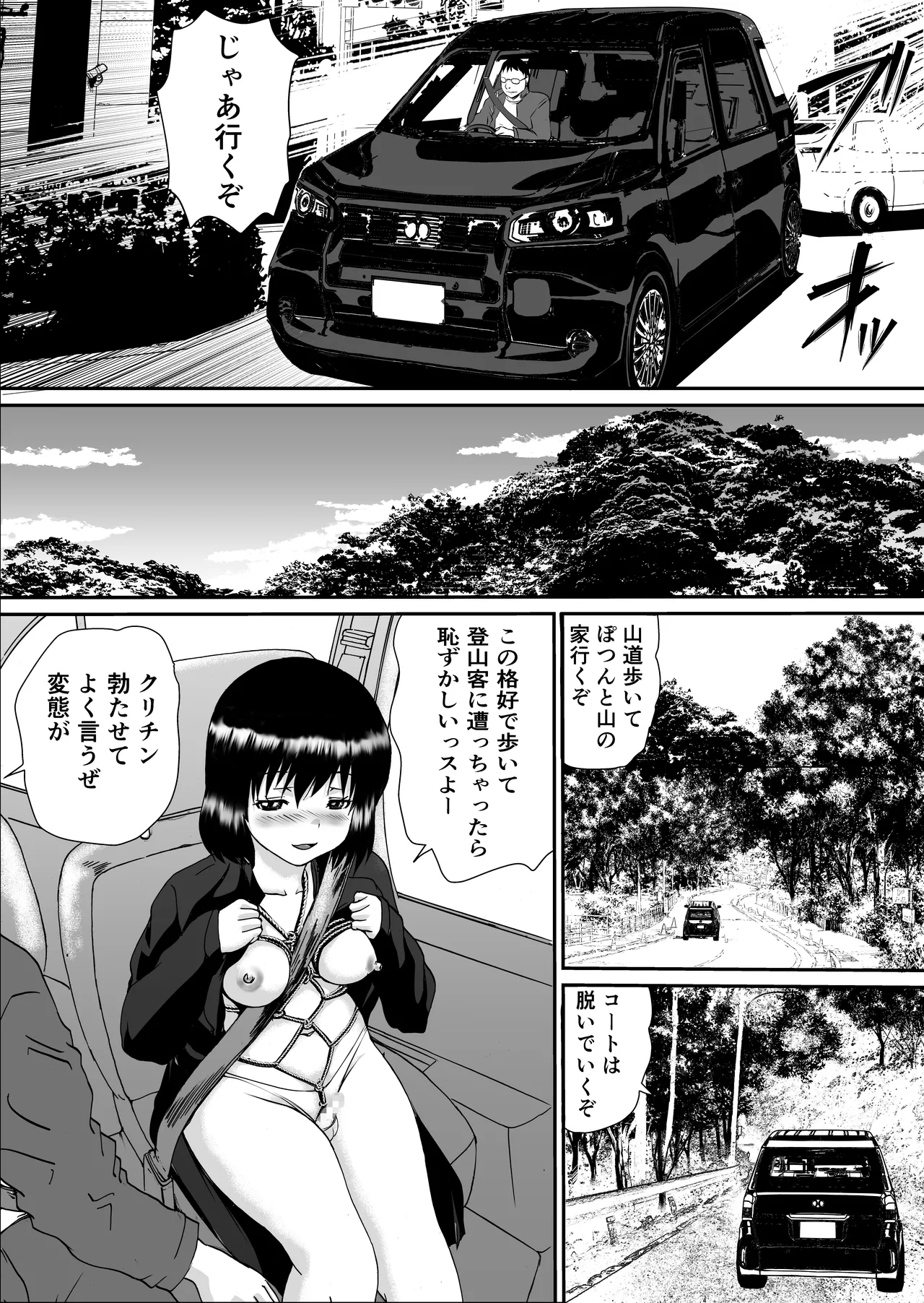 Toromi-kun no Hentai Ganbou - Page 10