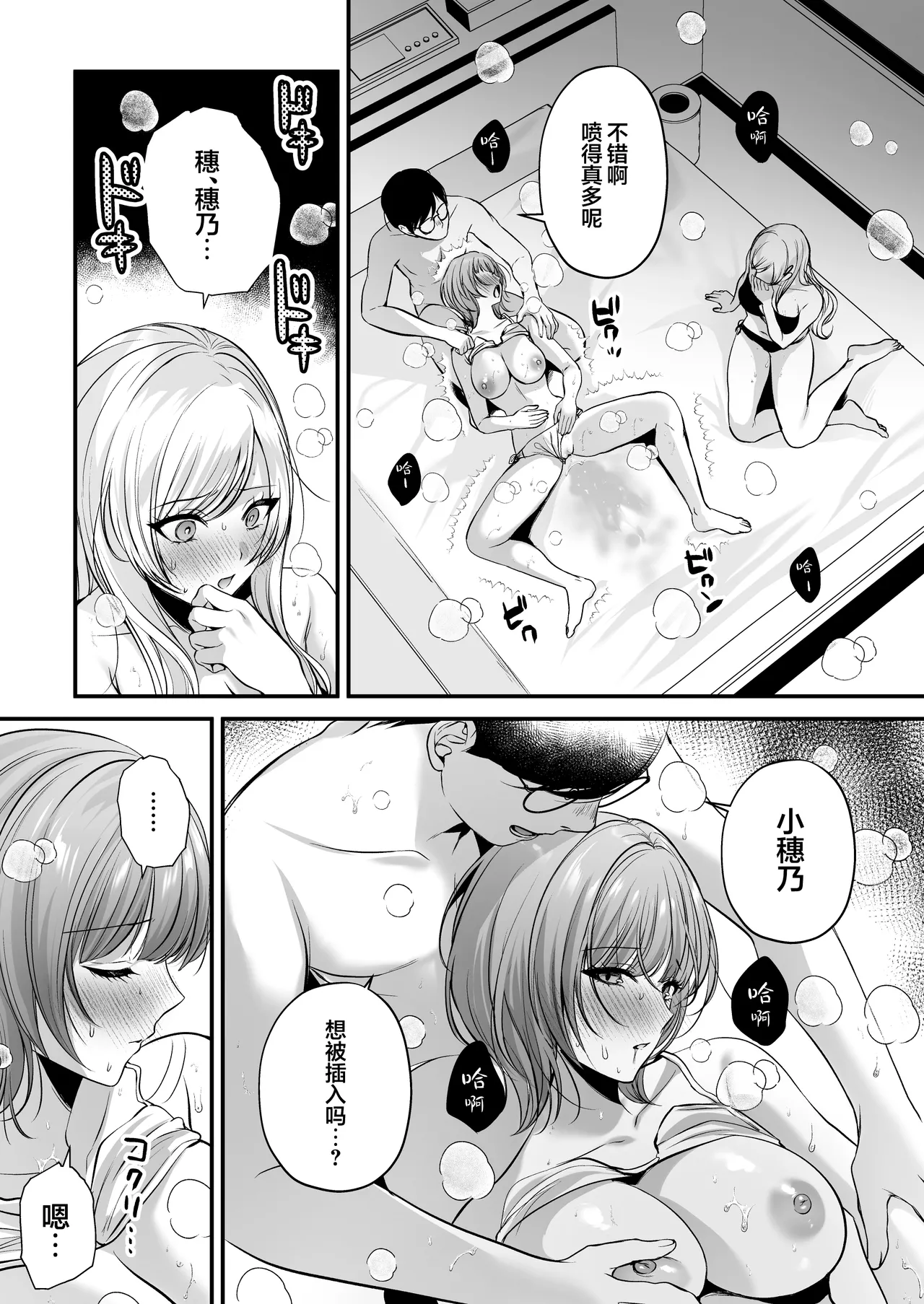Tanetsuke License ~Beach Nanpa de Yarimakuri Hen~ | 播种资格证书~海滩搭讪与大做特做篇~ - Page 46