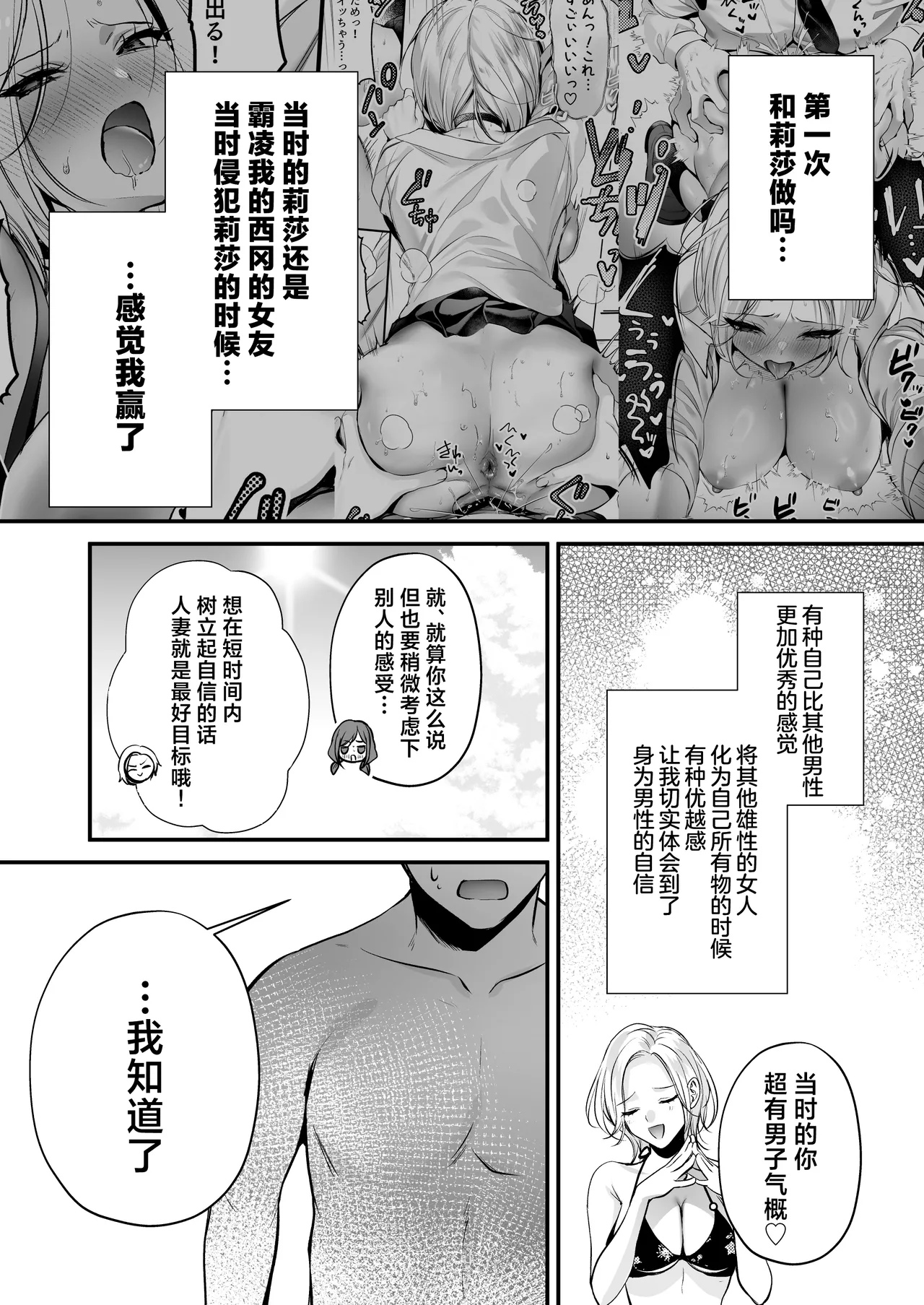 Tanetsuke License ~Beach Nanpa de Yarimakuri Hen~ | 播种资格证书~海滩搭讪与大做特做篇~ - Page 68