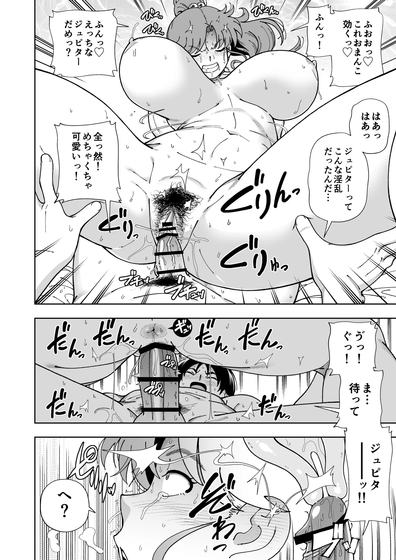 Mokusei Ganbou - Page 33
