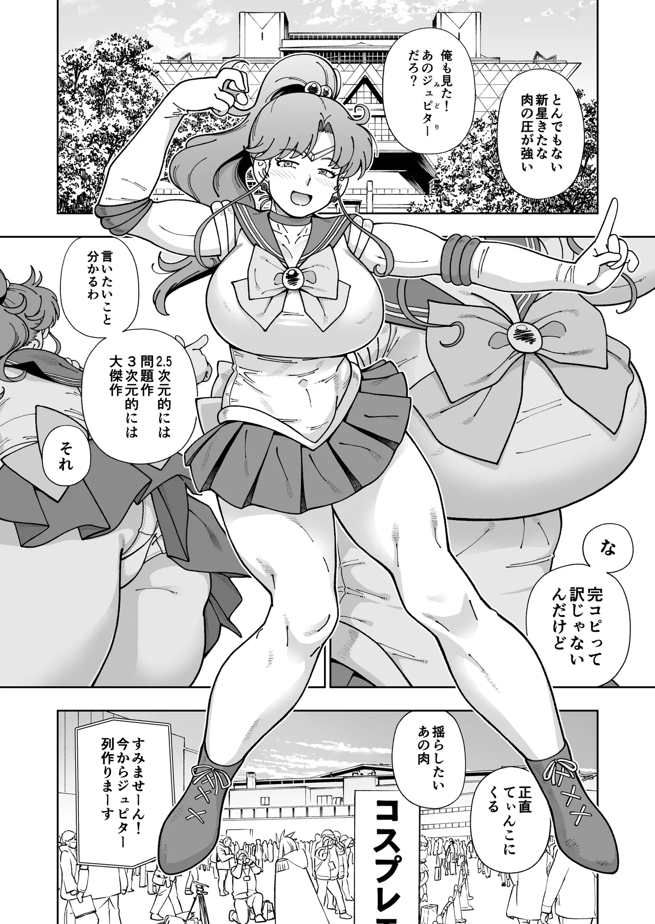 Mokusei Ganbou - Page 37