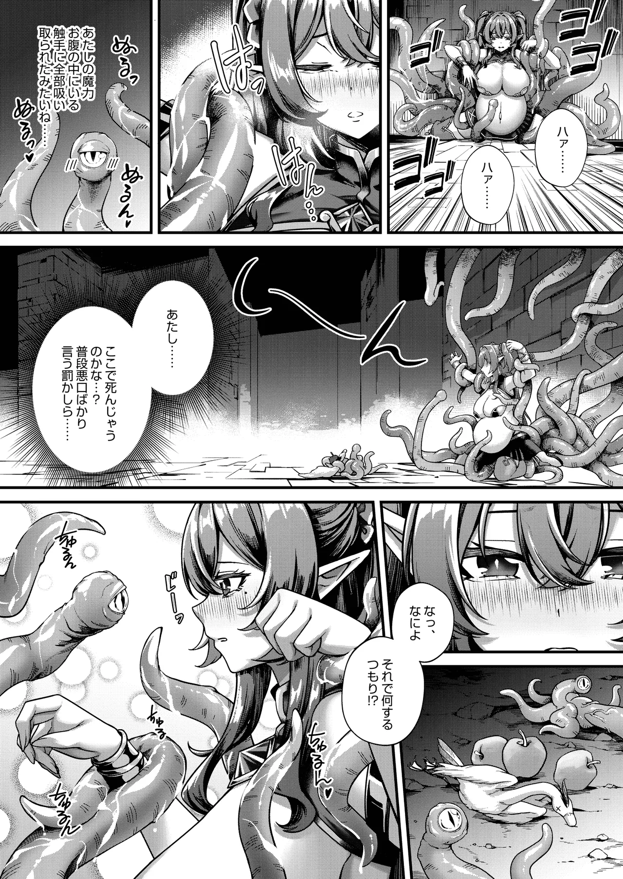 Page 11 of Ochita Tensai Mahoutsukai, Naodokoka Elf no Rokujuu Nichikan + Omake Sabunshuu