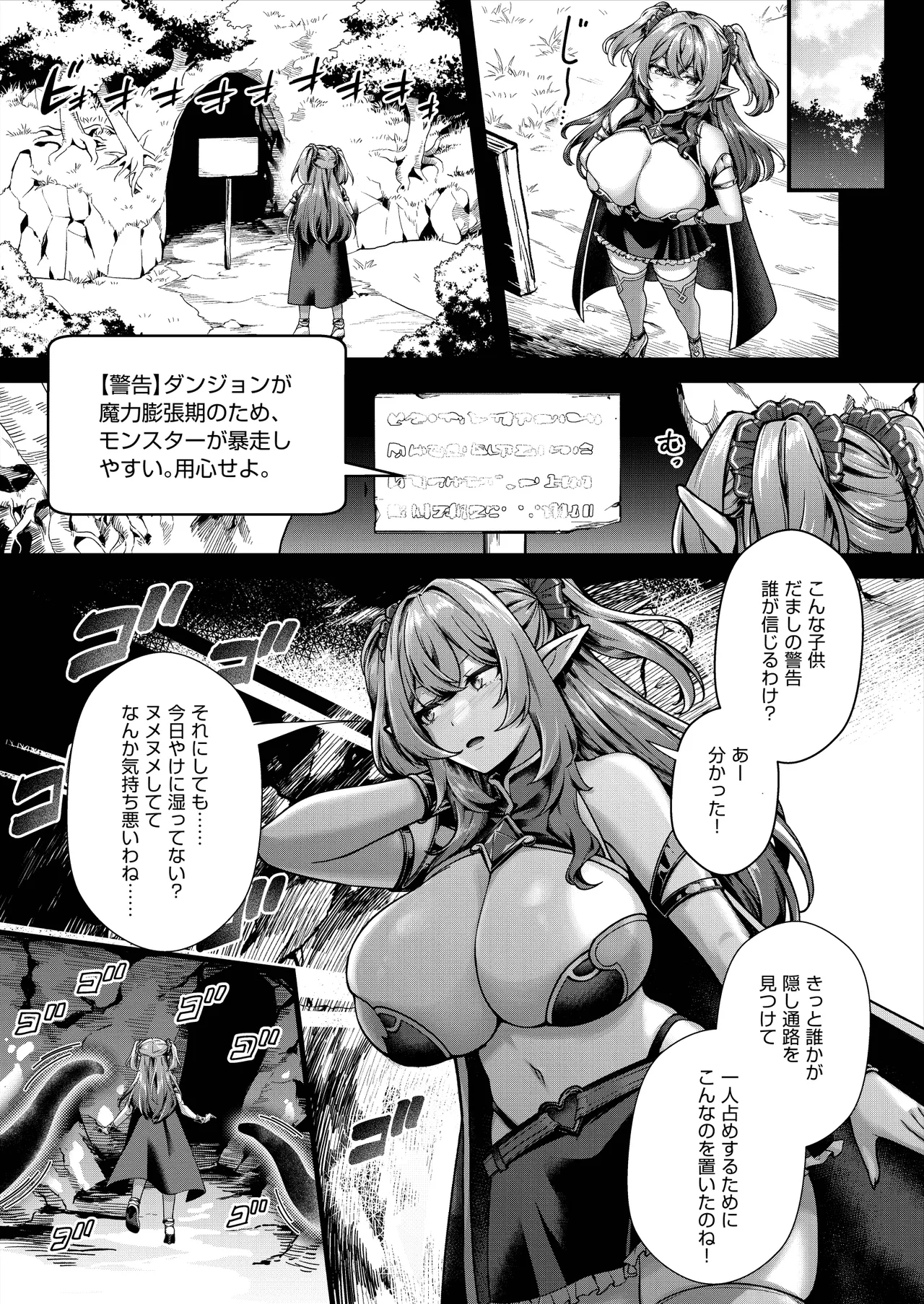 Page 4 of Ochita Tensai Mahoutsukai, Naodokoka Elf no Rokujuu Nichikan + Omake Sabunshuu