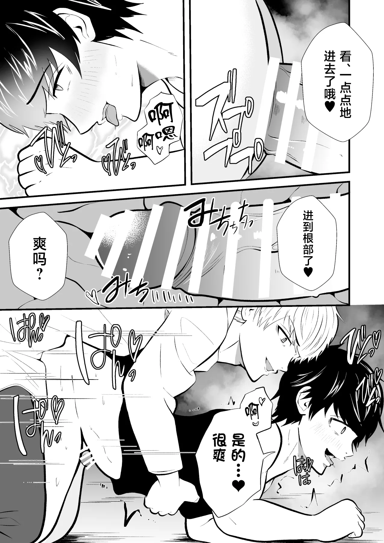 精神支配 保健の先生は催眠術師2 - Page 25