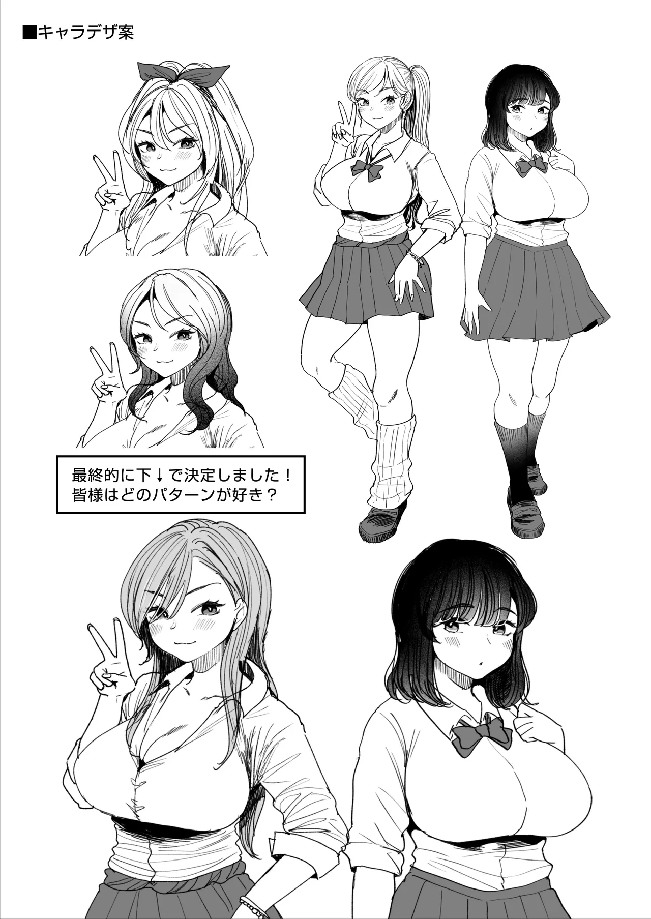 Imouto no Shojo, Moratte Agete yo - Page 60