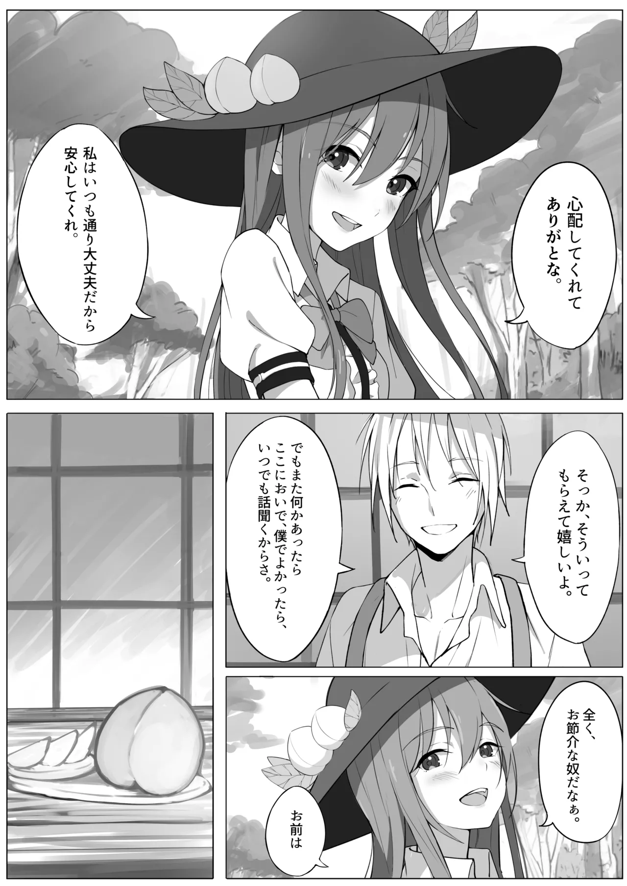 Tenshi no Jun'ai Monogatari -Soushuuhen- - Page 11