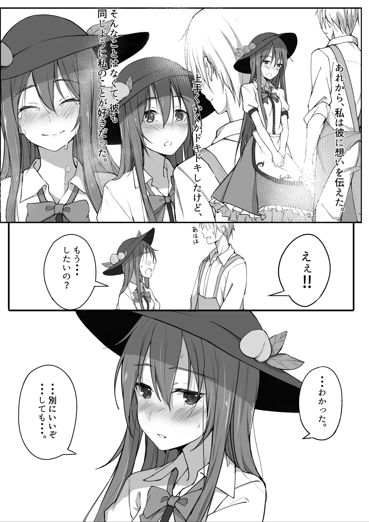 Tenshi no Jun'ai Monogatari -Soushuuhen- - Page 23