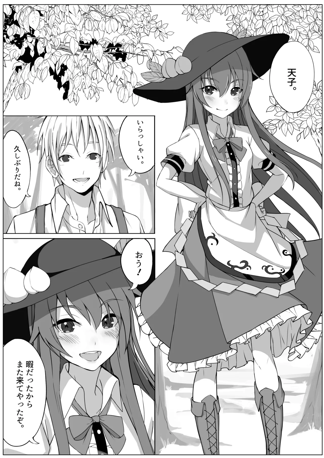 Tenshi no Jun'ai Monogatari -Soushuuhen- - Page 6
